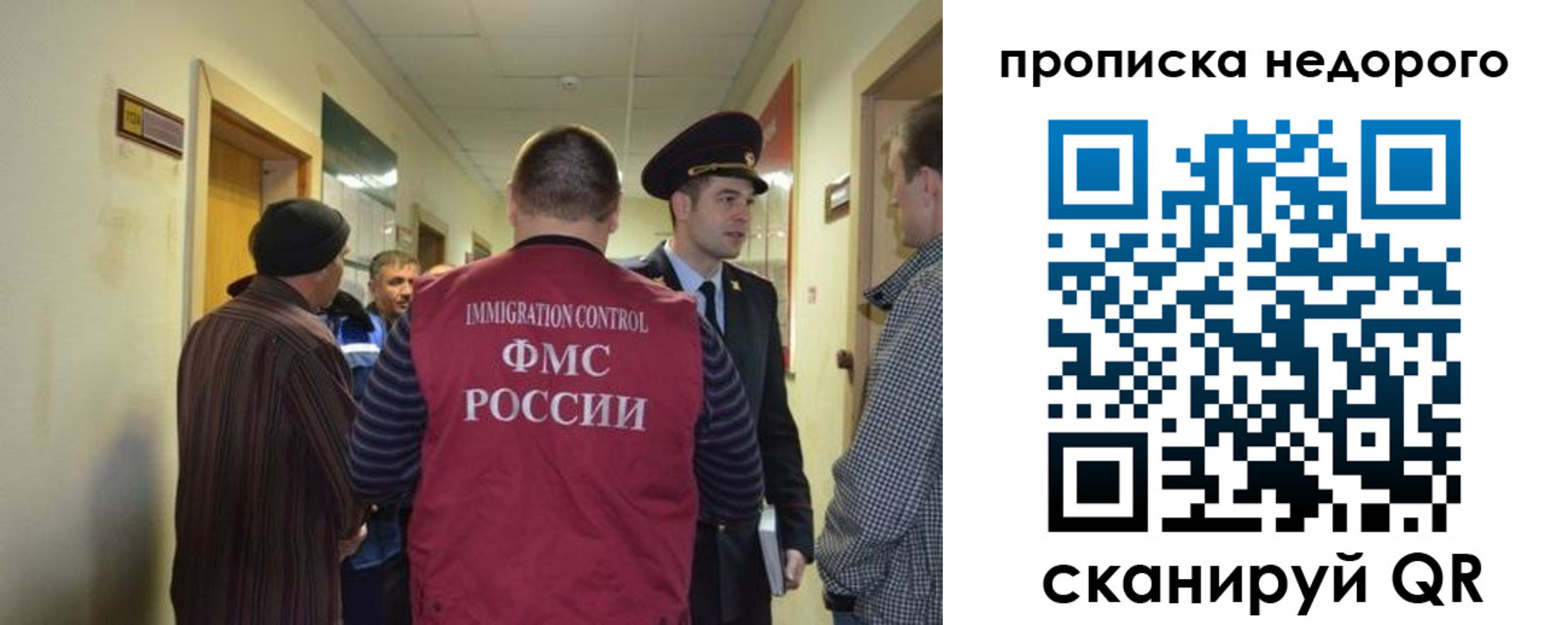 прописка 2025 в Выборге