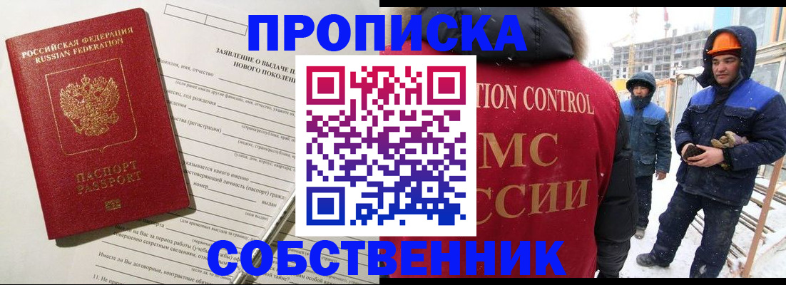 временная регистрация поиск в Выборге