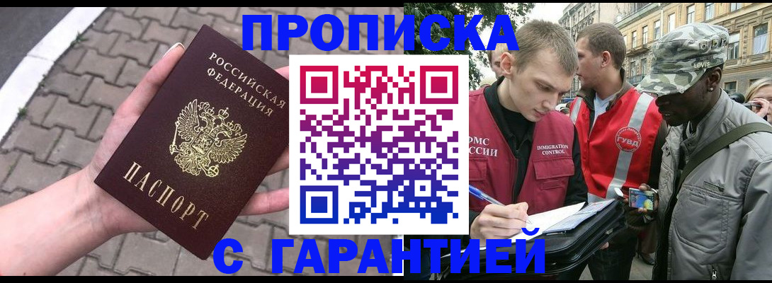 временная прописка в Выборге