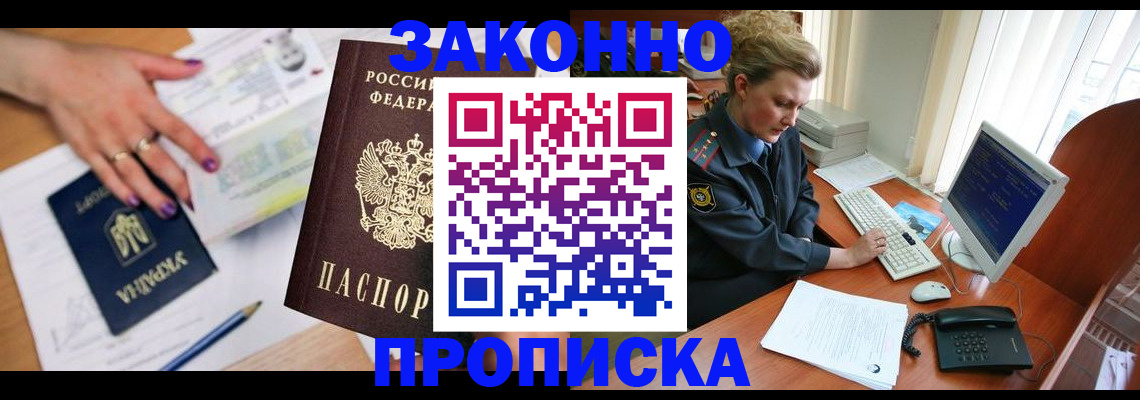 временная регистрация в квартире в Выборге